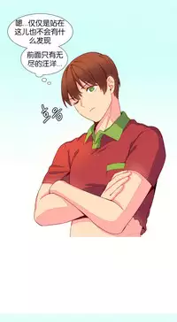 [Rozer] A World that I Rule | 我统治的世界 Ch.1-31 [Chinese]