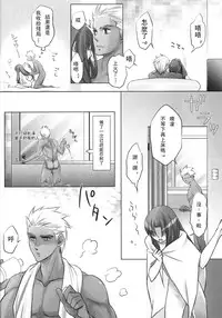 [Nonsense (em)] One/stay night (Fate/stay night) [Chinese] [wl00314824個人漢化]