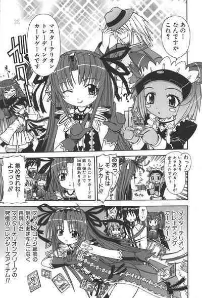 [Anthology] Zanma Taisei Demonbane Comic Anthology 2 (Demonbane)