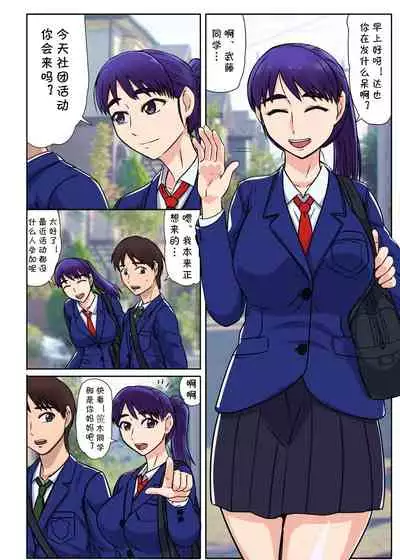 [BNO (Utagawa Yosiero)] Hajimete ha Kaa-san, Yagate Jitsubo to……[Chinese] [cqxl自己汉化]