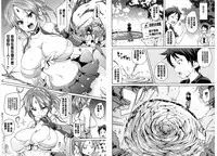 [Marui Maru] Kemopai ~Sakusei Girls~ | 牝獸淫乳 [Chinese]