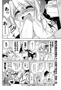 Comic Men's Young Special IKAZUCHI Vol.10