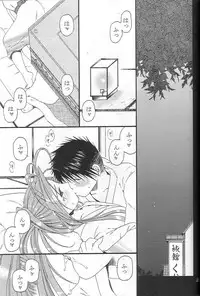 (C68) [Mechanical Code (Takahashi Kobato)] silent effect (Ah! Megami-sama/Ah! My Goddess)