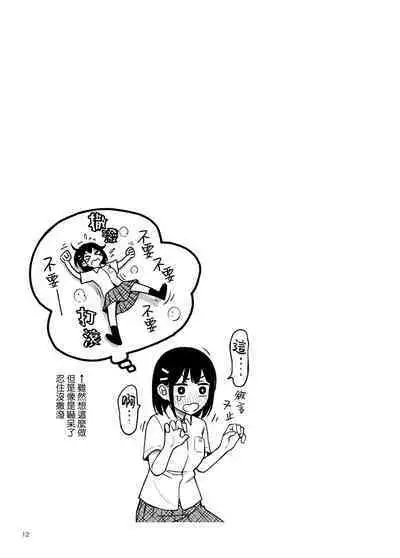 Shojo ga Doutei to no Hatsutaiken de Mezamechau Hanashi 2 | 与处男初体验时觉醒的处女 2 #1-2