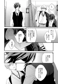 (C92) [irorabbi (Arima)] Kuri Mitsu Sairokushuu "Tomoshibi Tsuzuri" (Touken Ranbu)