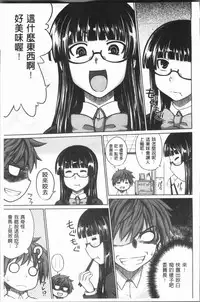 [Denki Shougun] Marble Girls | 閃亮亮的女孩們 [Chinese]