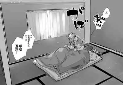 ii Otona nano desu ga Imakara Kawaiko-chan ni Taberaremasu.