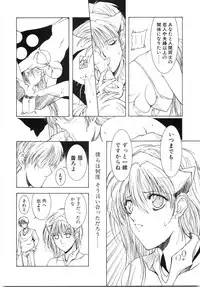 [Shibari Kana] Live Angel