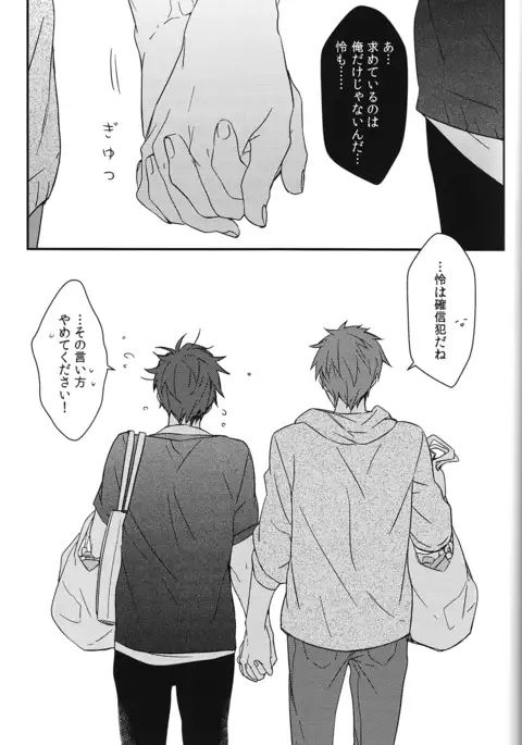 Himitsu Kyori Zero Centi