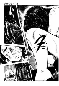 [Sawatari Tatsuya] Lolicon Hunter