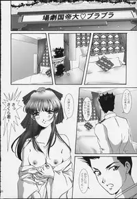 (C59) [Huzinami Koubou (Huzinami Kaoru)] Maria Taisen 4.1 Ayame Hakusho (Sakura Taisen)