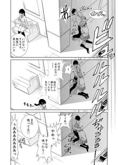 Hajimete Kanojo ga Dekita no ni