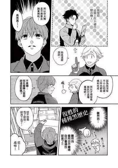 [Sabamiso] Sex Sales Driver Ch.1 - 10 | 送貨員的做愛服務請簽收吧！第1-10话 (G-Lish Comics) [Chinese] [Digital]