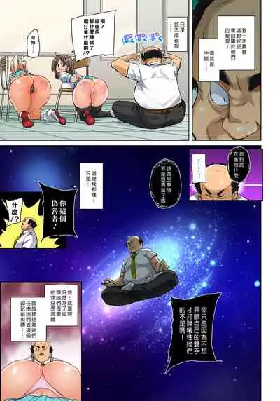 [Marui Maru] Hattara Yarechau!? Ero Seal ~Wagamama JK no Asoko o Tatta 1-mai de Dorei ni~ 1-21 [Chinese] [Den個人漢化] [Digital]