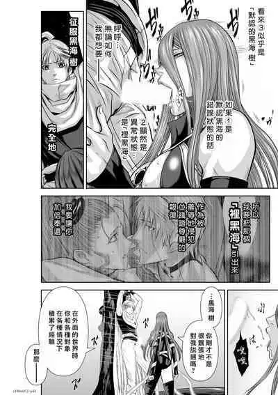 [Tetsu MOMOTA] Chijou Hyakkai R18 Ch66-70 [Chinese] 地上100層 [牛頭人酋長之魂漢化]