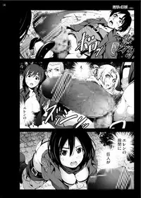 [Mokusei Zaijuu (Mokusei Zaijuu)] Shingeki no Kyokon ~Zenpen~ (Shingeki no Kyojin) [Digital]