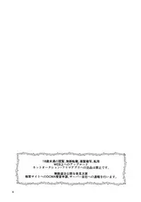 (C94) [40Denier (Shinooka Homare)] Don't stop my pure love (THE IDOLM@STER CINDERELLA GIRLS) [English] [CGrascal]