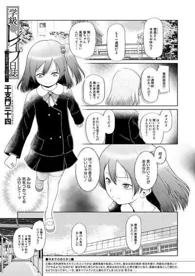 COMIC Mugen Tensei 2021-06