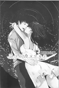 [Tanaka Nanataka] Moteamashi Zuma [Chinese]