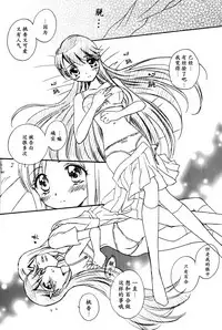 (C81) [Funny Factory (Mu-Min)] LOVE LOVE LOVE (Heartcatch Precure!) [Chinese] [加帕里汉化组X大友同好会]