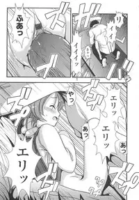 [Bar Peachpit] Sho-Chu-Rock