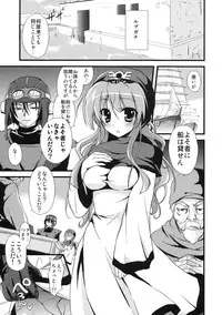 (C77) [Samoyedest (Bankoku Ayuya)] Sore wo Irerunante Tondemonai (Dragon Quest II: Akuryo no Kamigami)