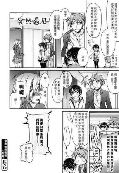 Shigekiteki Situation : After | 刺激的啪啪啪 后篇