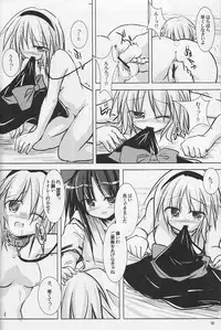 (C71) [Pixel Cot. (Habara Meguru)] Shiromahou Sandan Katsuyou (Touhou Project)