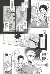 (C89) [Kuroquis!! (Kuro)] Moonish (Haikyuu!!)