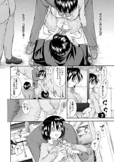 Watashi wa Koushite Okasaremashita