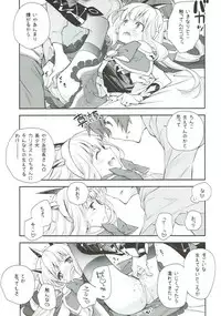 (SC2015 Autumn) [Kyougetsutei (Miyashita Miki)] GB-BREAKOUT (Granblue Fantasy)