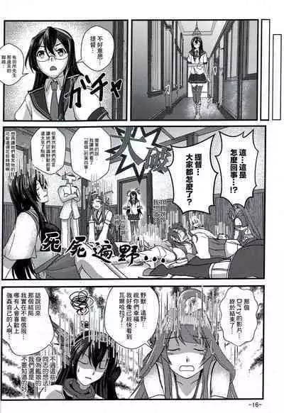 (Houraigekisen! Yo-i! 28Senme) [CocooN] KanColle x Inmu Kanzenban (Kantai Collection -KanColle-, Manatsu no Yo no Inmu)[chinese]【基德漢化組】