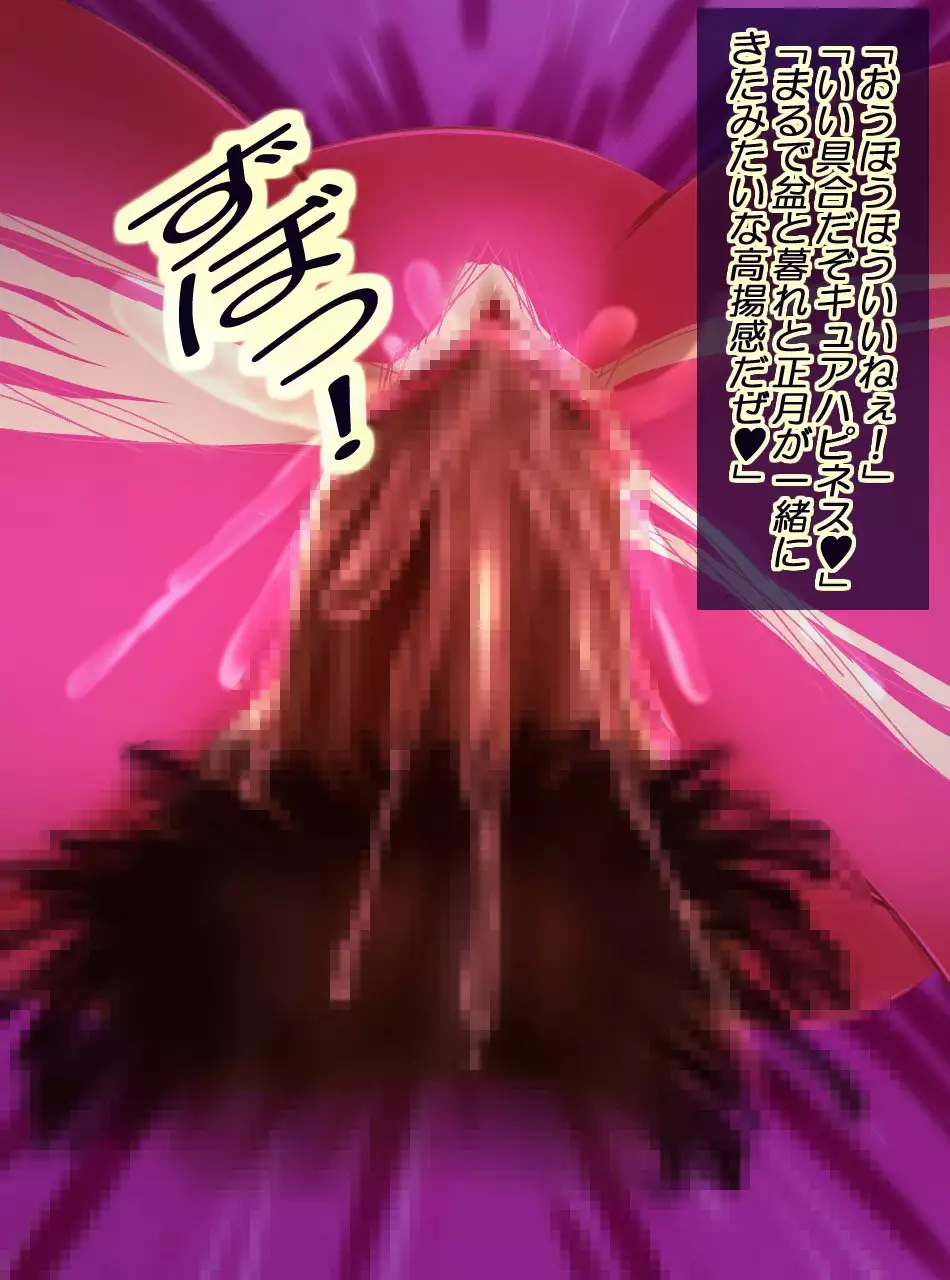 JK Senshi-sama ni Haiboku! Okinuke BAD Morning2