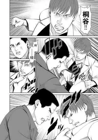 Otto ni Naisho de Ajimi Shite 2 | 背着老公偷偷尝味道 2