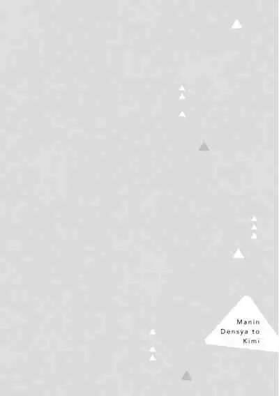 Manin Densha to Kimi | 满员电车与你 Ch. 1-4