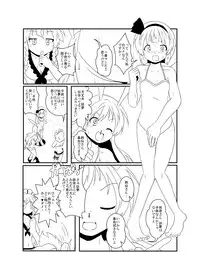 [Mikaduki Neko] UdoSakuMyon Mujintou Hyouryuuki (Touhou Project)