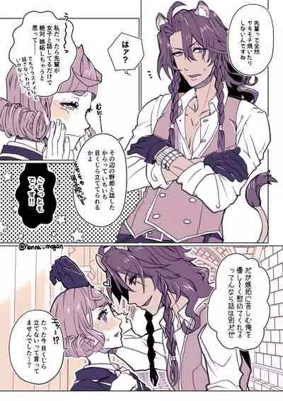 [Han na Reo 監 Rogu 6(Disney: Twisted-Wonderland)