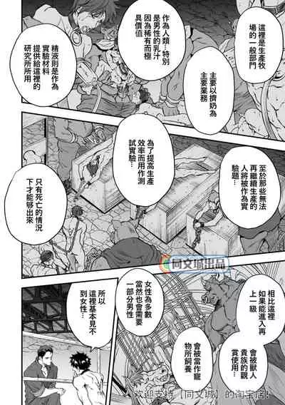 [Unknown (UNKNOWN)] Ningen Bokujou [Chinese] [同文城]