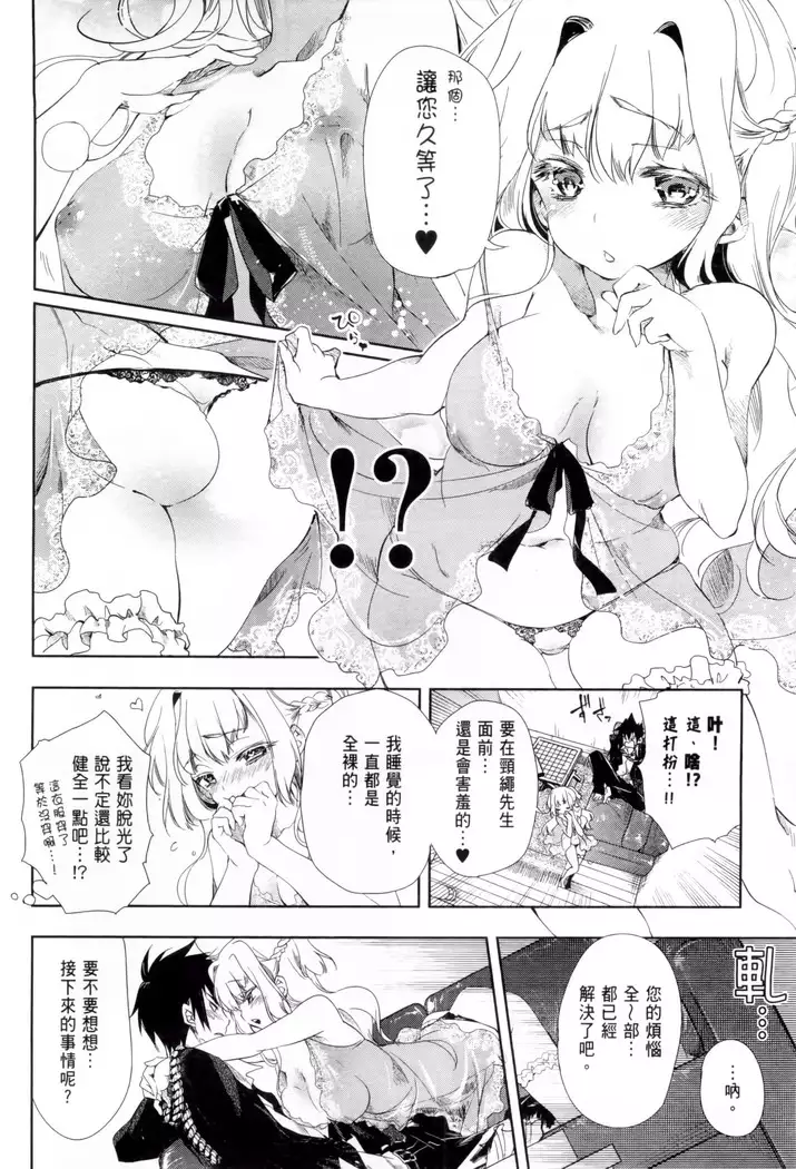 Kamisama no urami bi 1