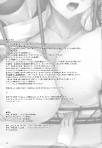 (C93) [MISS BLACK OFFLINE (MISS BLACK)] Seishi Kangoku Futanari Kyousei Jii Choukyou