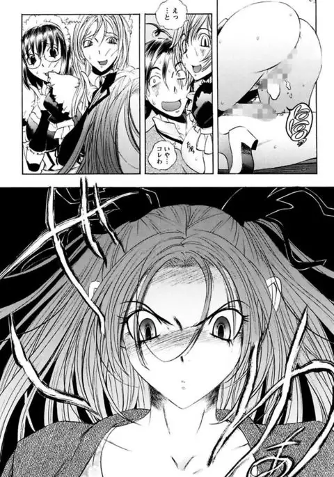 Boku no Ojou-sama Innyu Maid Yashiki