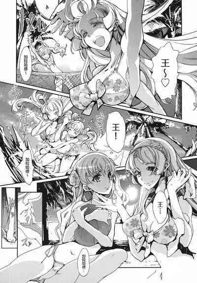 英雄*戦姫 - The World Conquest 第2&3話