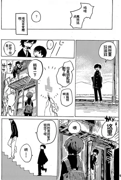 幻想回归 总集篇 | Imagica Return Matome