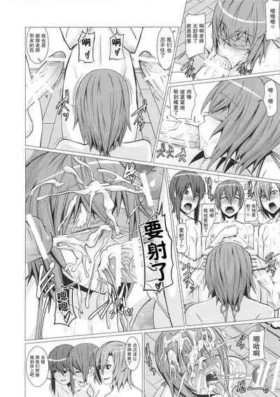 Yokoshima Sensei Bokutachi no Seieki o Zenshin de Uketomete Kudasai!!