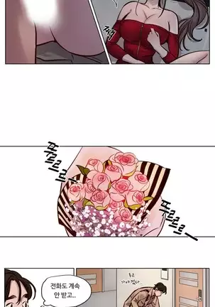 Atonement Camp Ch.0-50