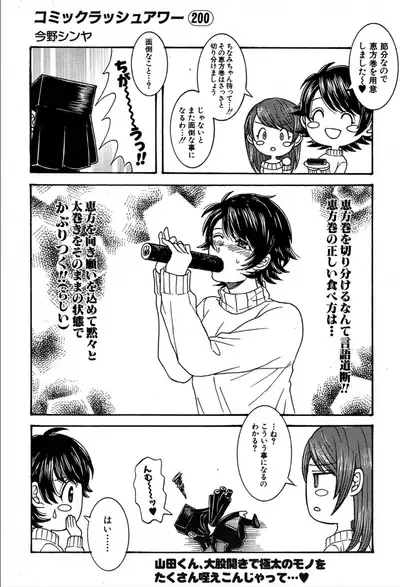 COMIC Mugen Tensei 2020-03