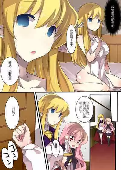 The Familiar of *ero Mind-control Manga