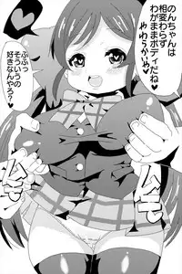 [Shizuoka Kakusei Shoujo (make)] Not so Bad! (Love Live!)