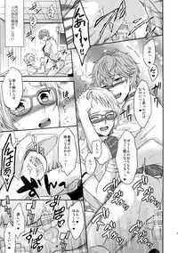 (C91) [Karaage of the Year (Karaage Muchio)] Senaizu to Totemo Yuka ina Naka Matachi (Ensemble Stars!)