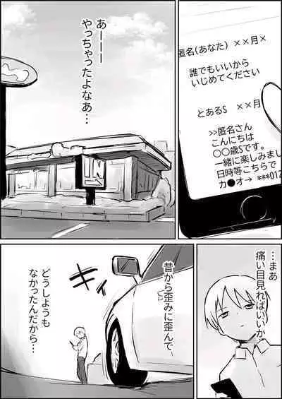 [Paatapo] Hazimete no Kinbaku SM Tyoukyou o wara nai Zenritusen Iki Zigoku [Digital]